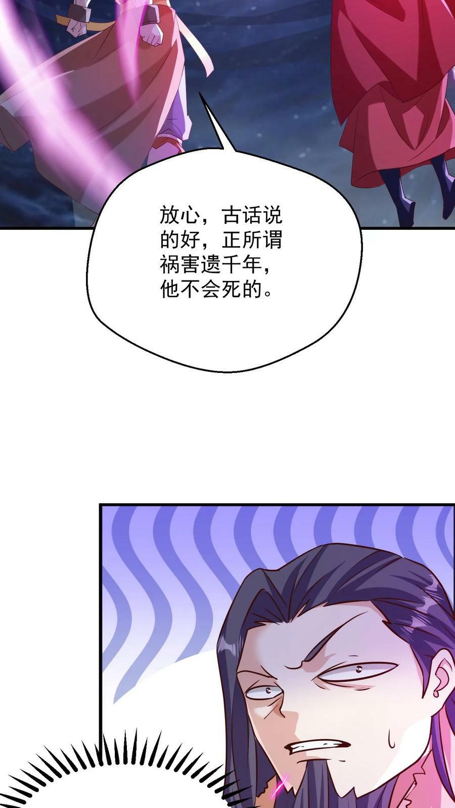 第104话 恐怖天劫19