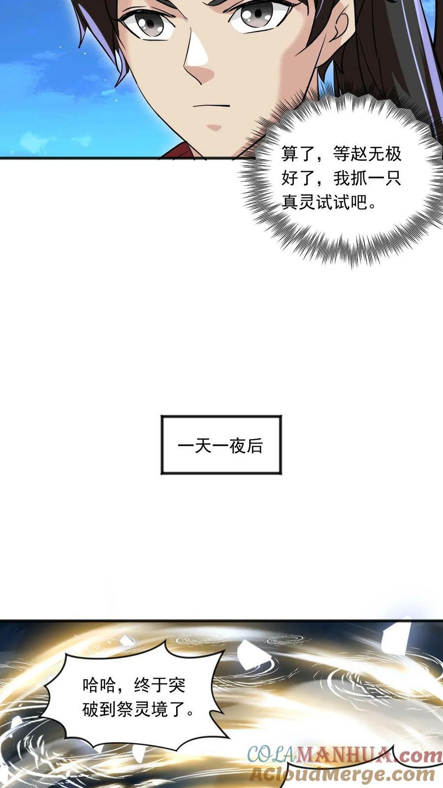 第130话 火麒麟14