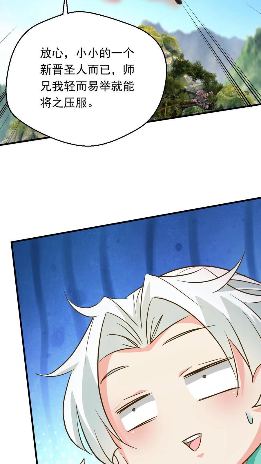 第230话 新晋圣人而已27