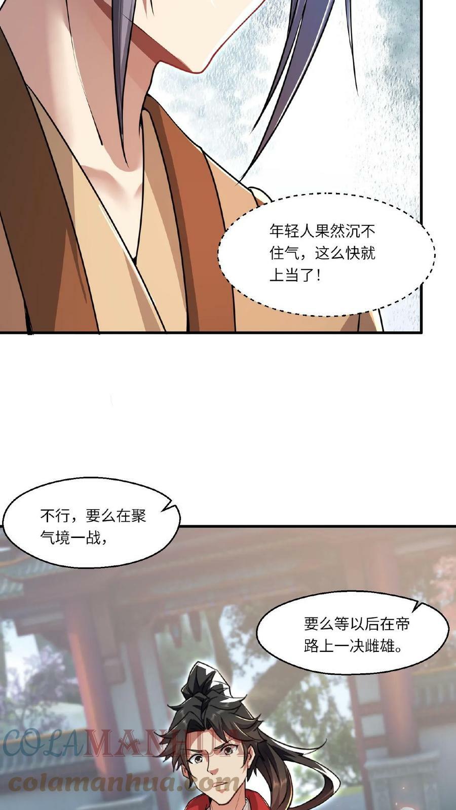 第83话 无人看好4