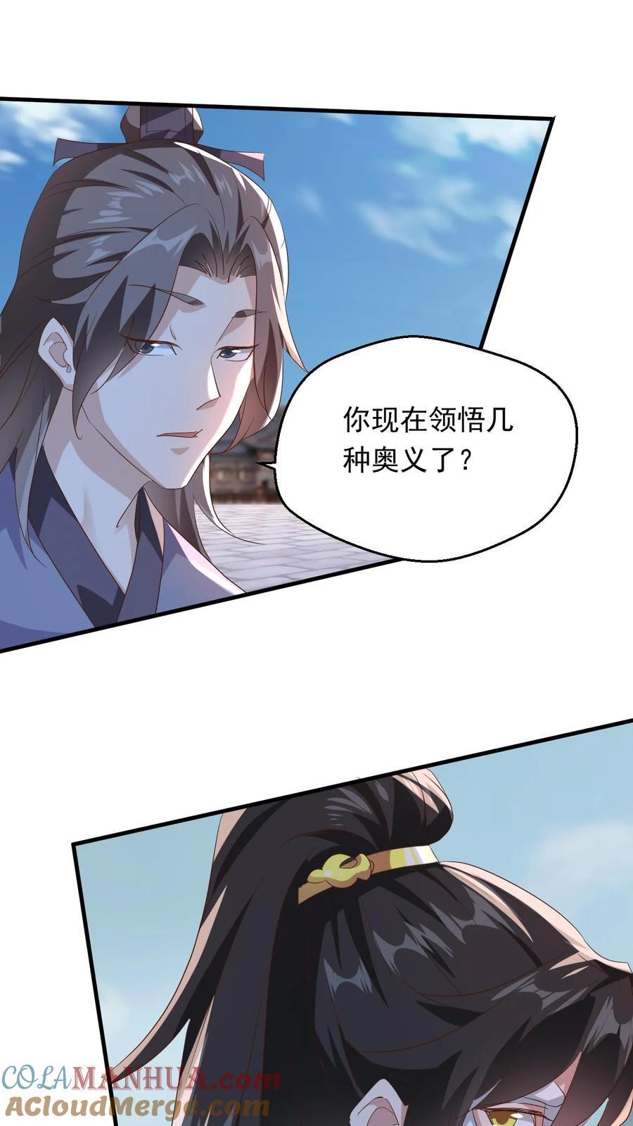 第253话 敲竹杠26