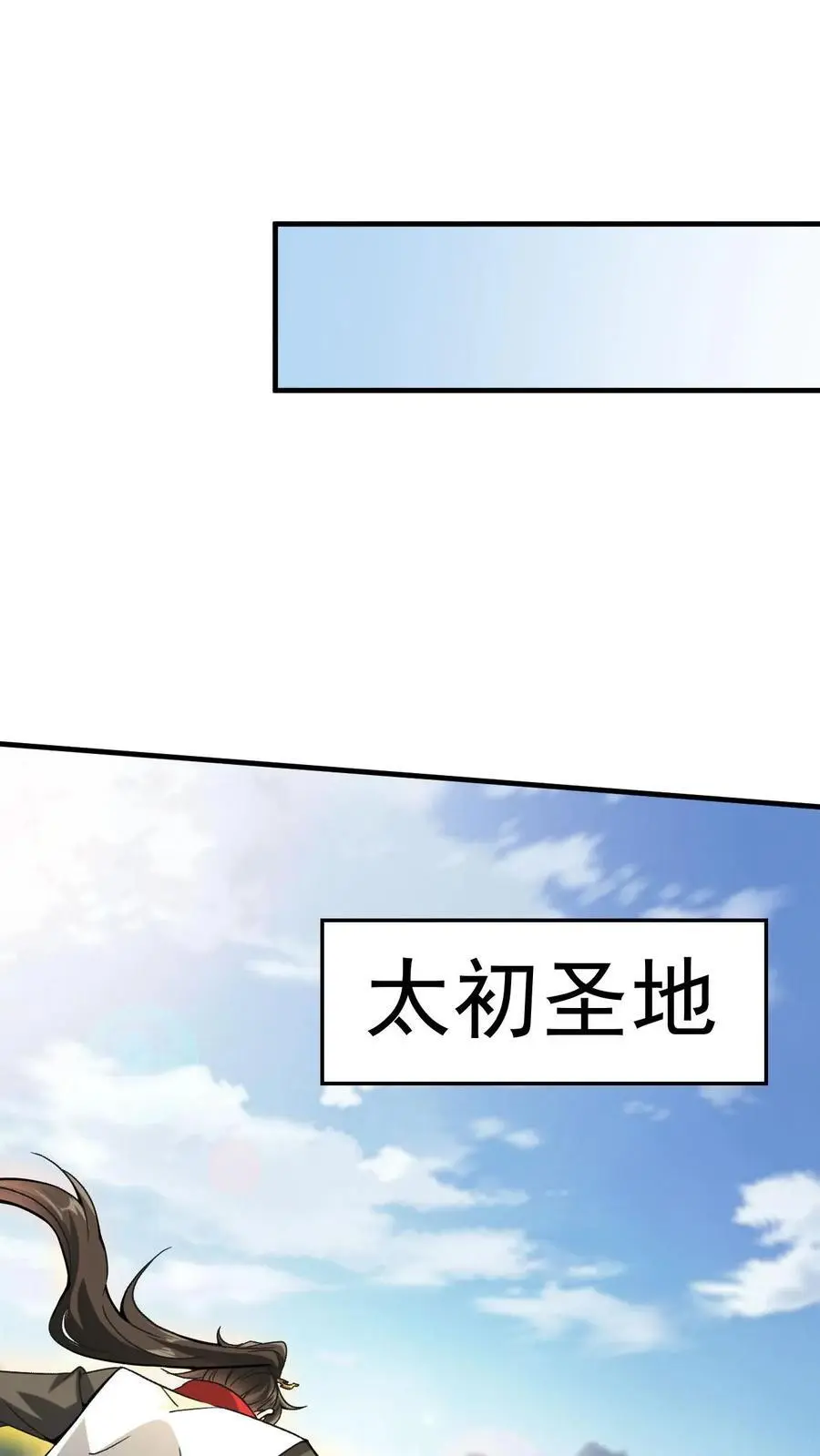 第294话 杀入太初7