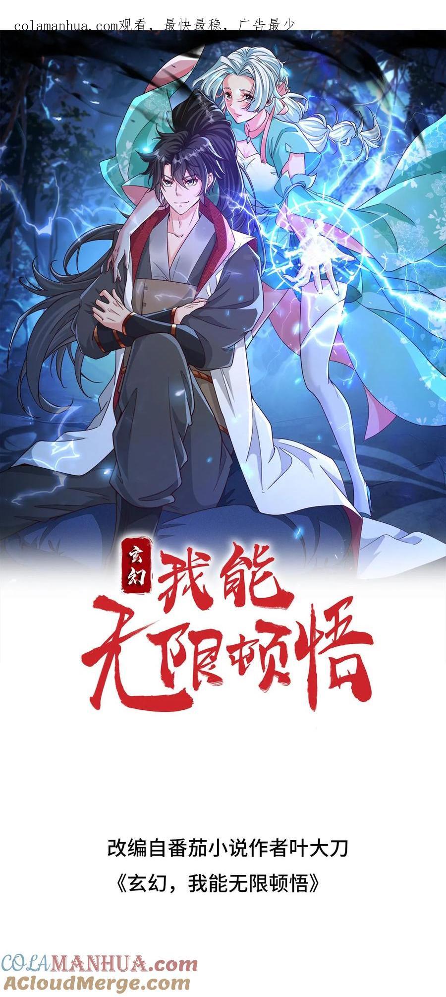 第232话 你太丑了0