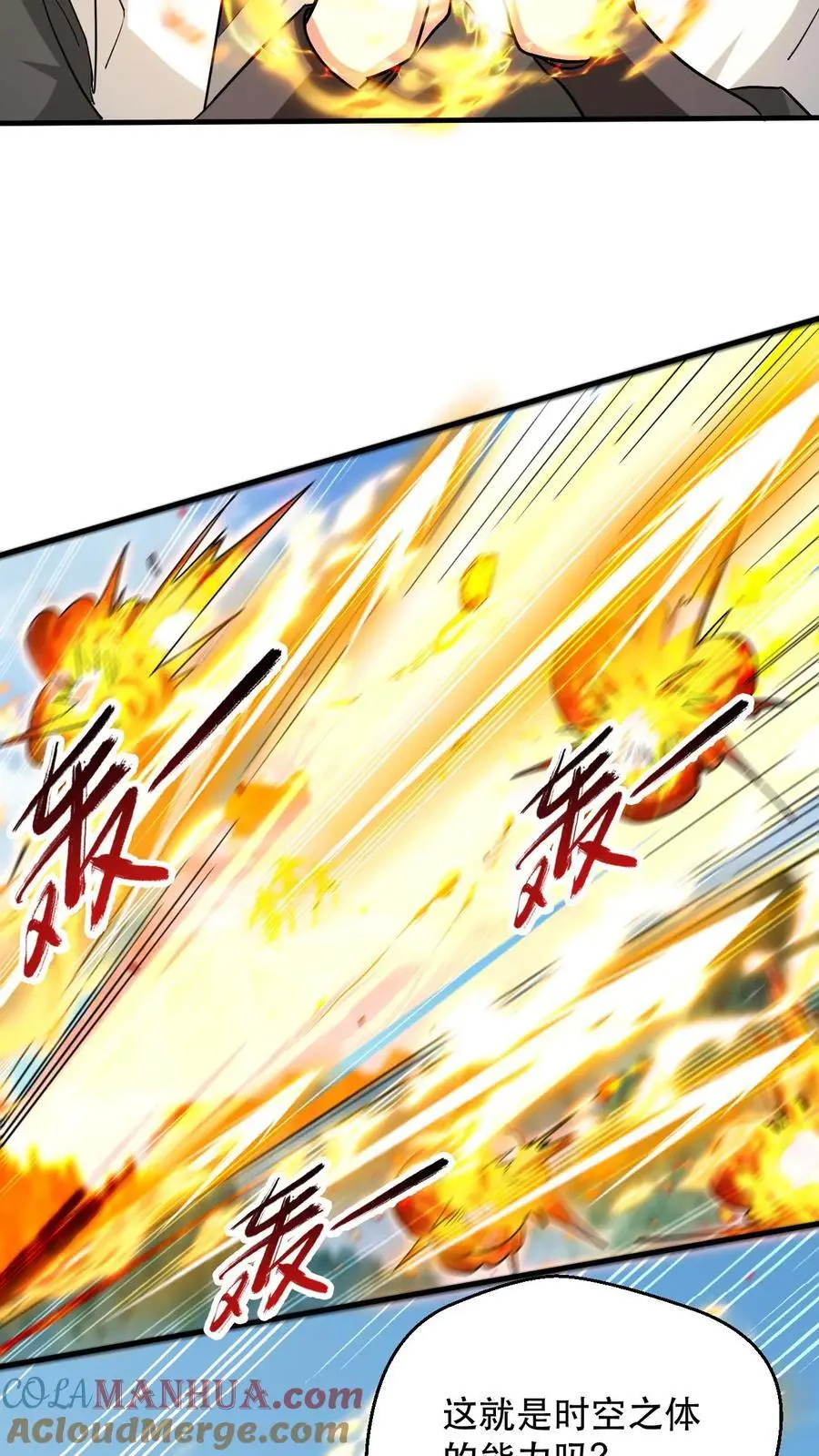 第310话 围攻混沌圣地12