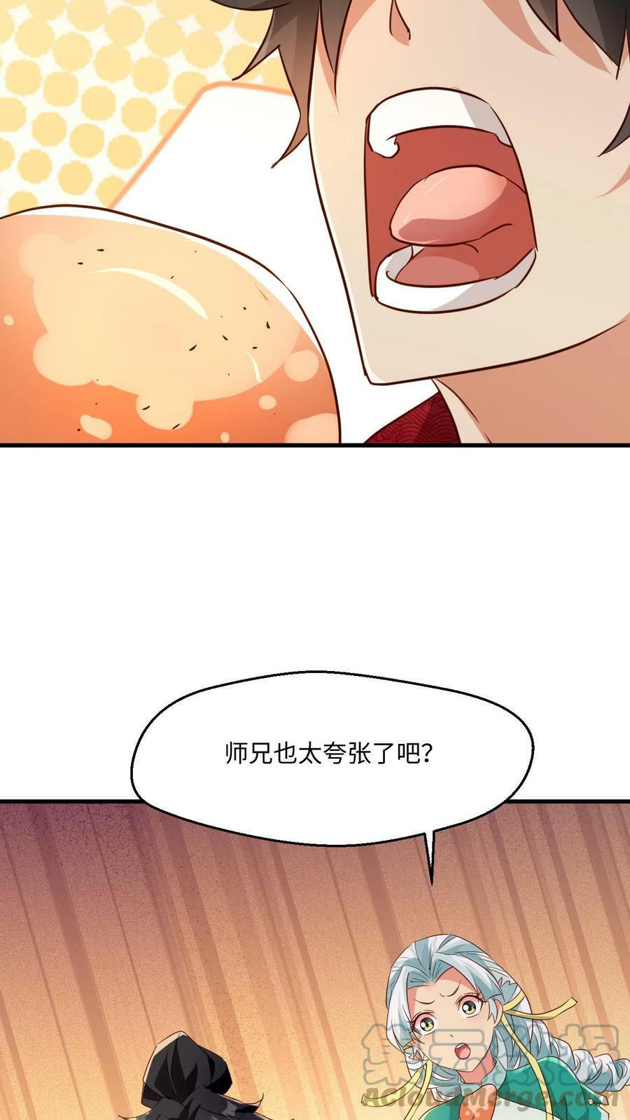 第9话 我要达到极限14