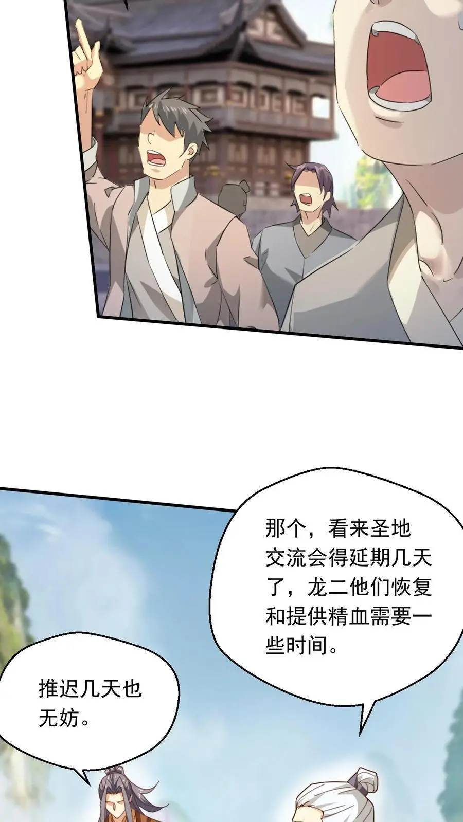 第268话 另外一个萧云的留言13