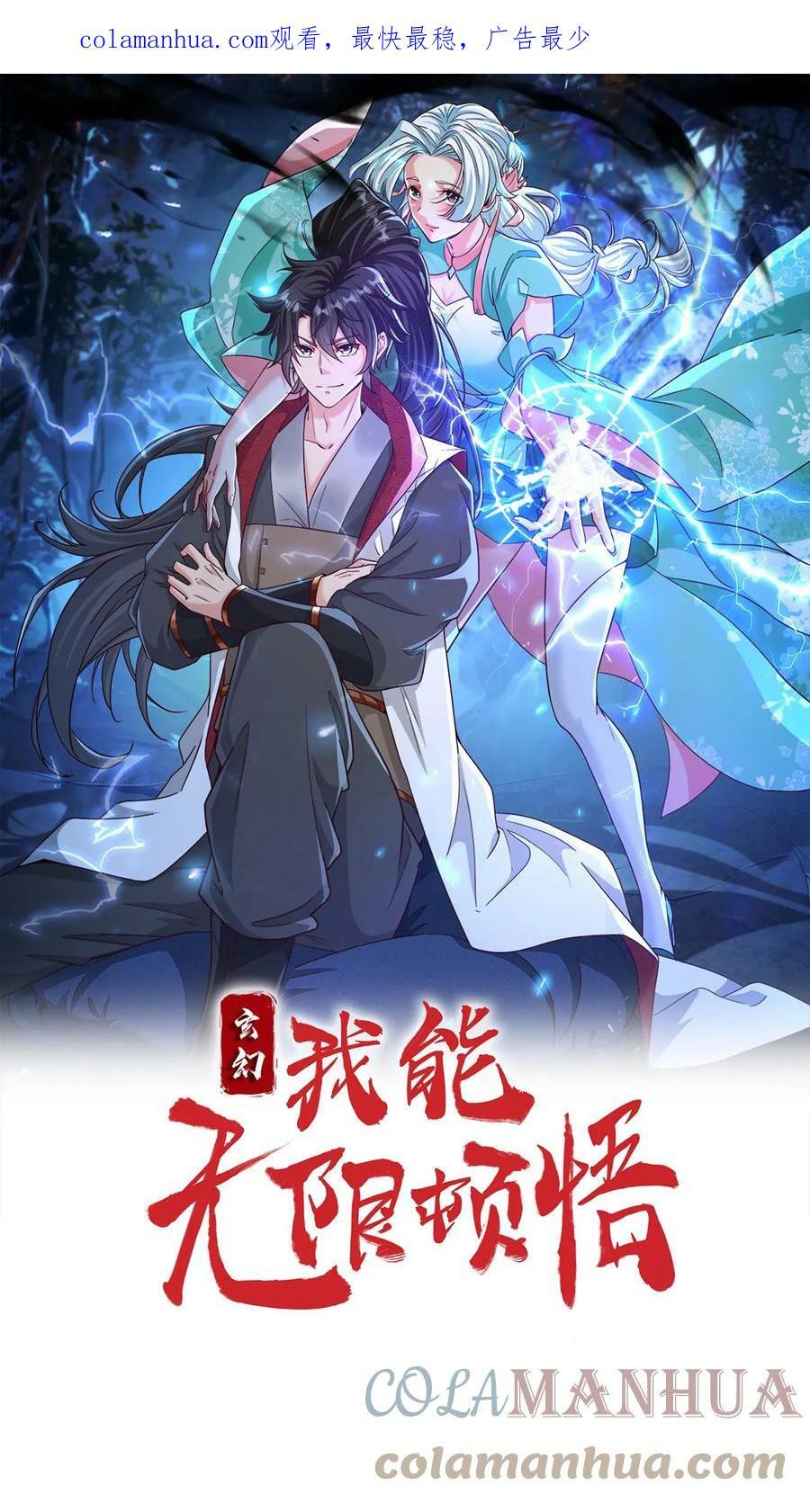第80话 一根手指0