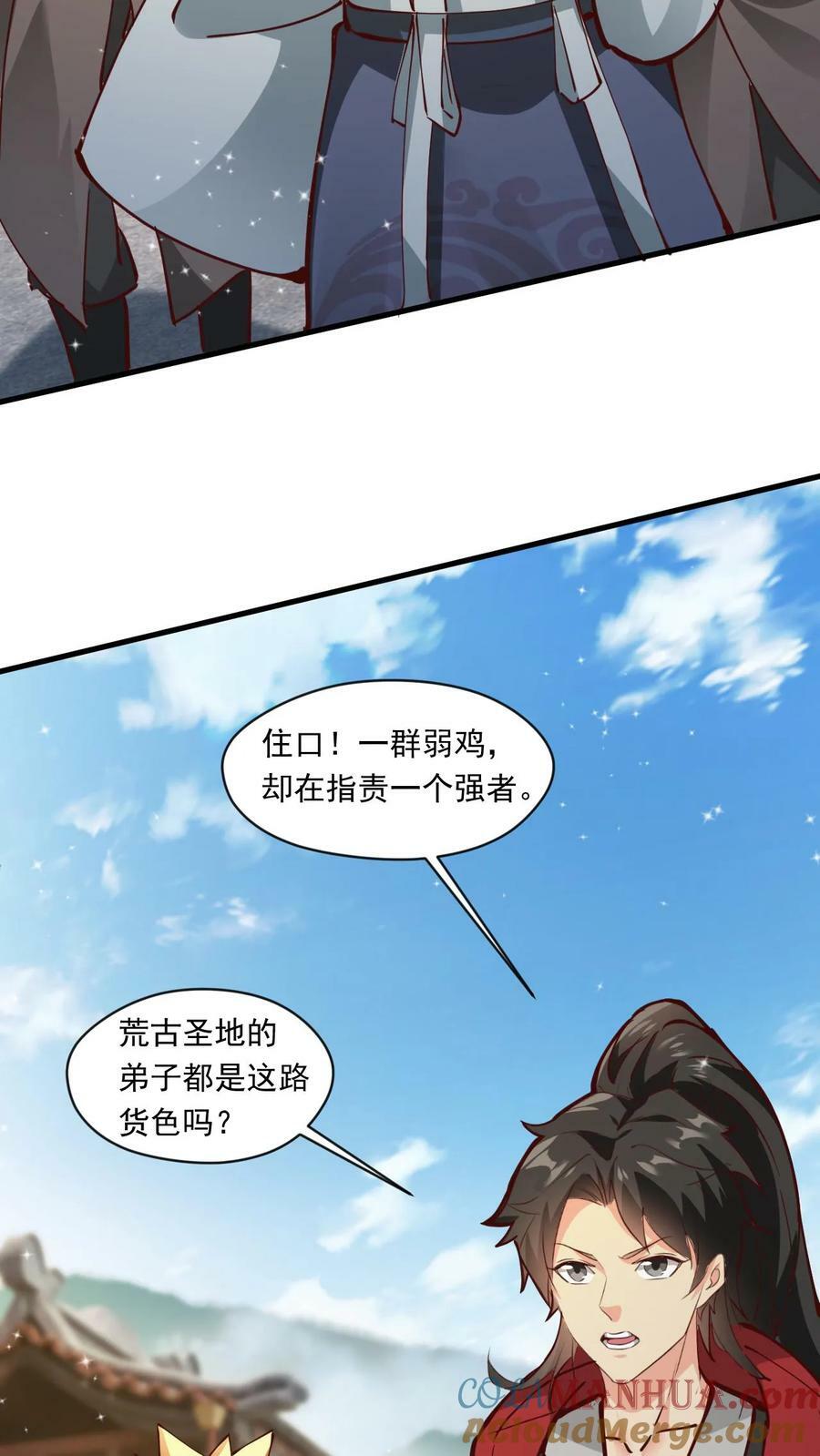 第139话 一群弱鸡28