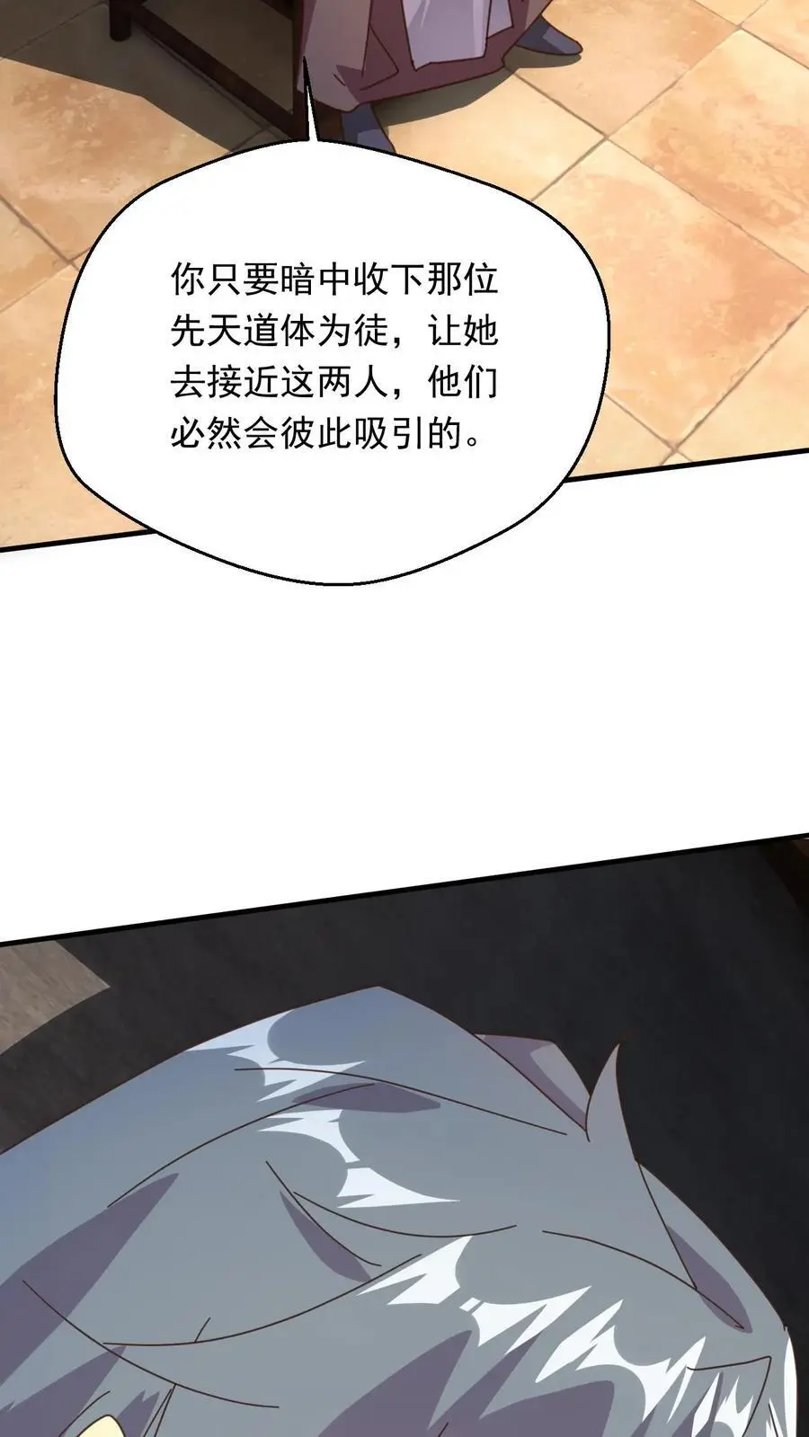 第266话 他是古神一的爷爷21