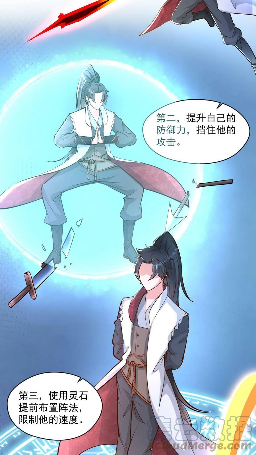 第18话 未雨绸缪12