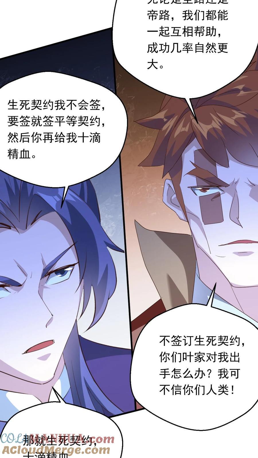 第257话 意外收获28