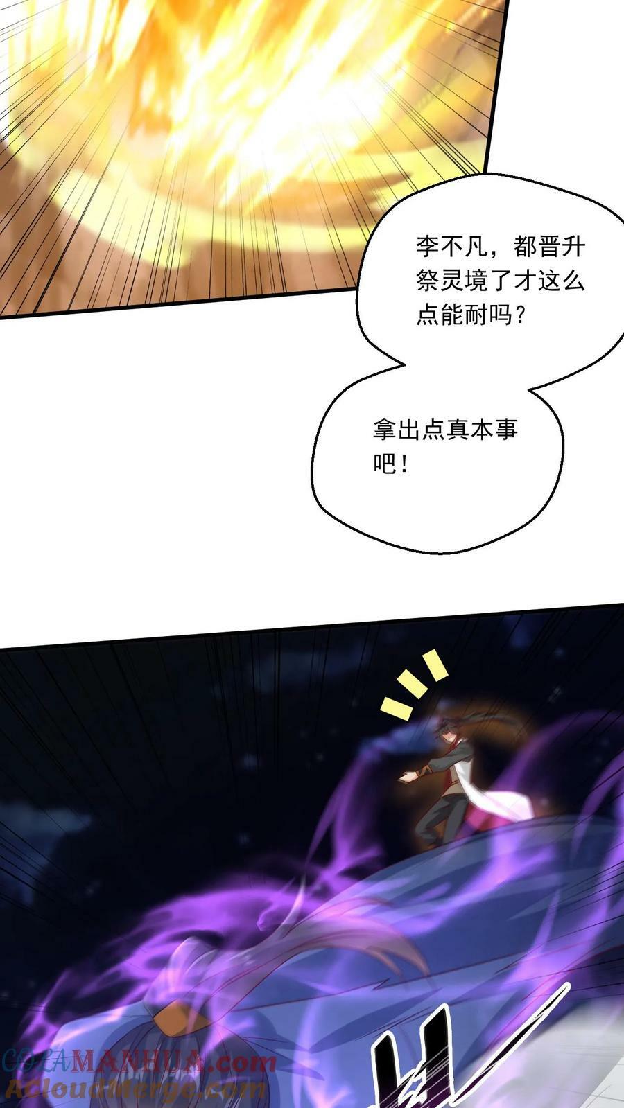第124话 闪电鹰12