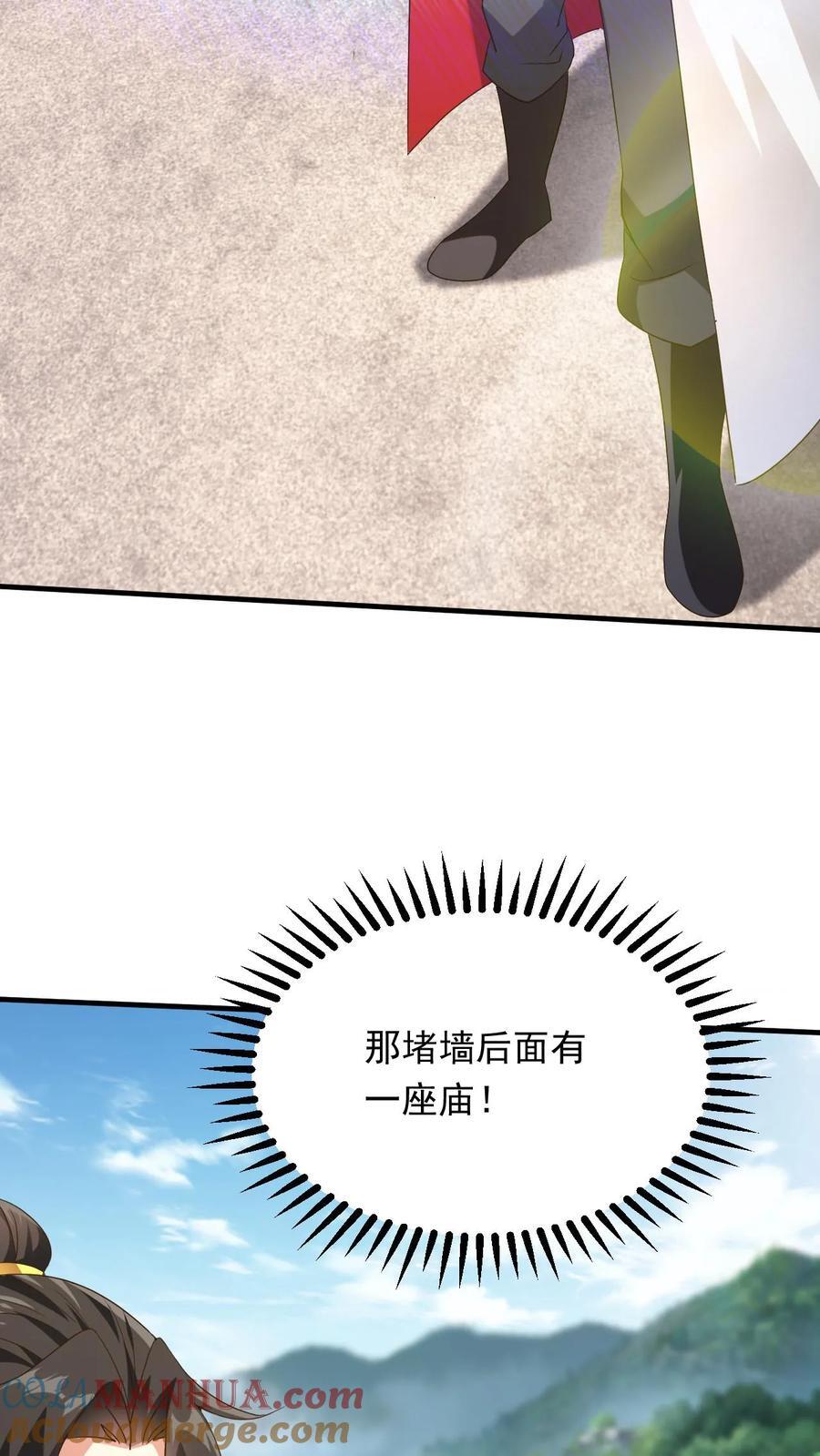第246话 有宝贝24