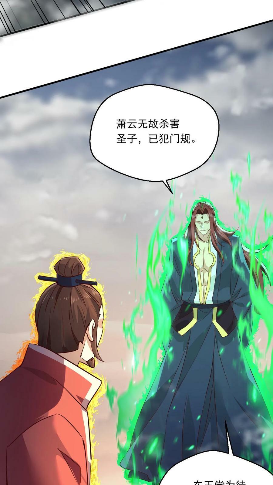 第137话 帝天出关11