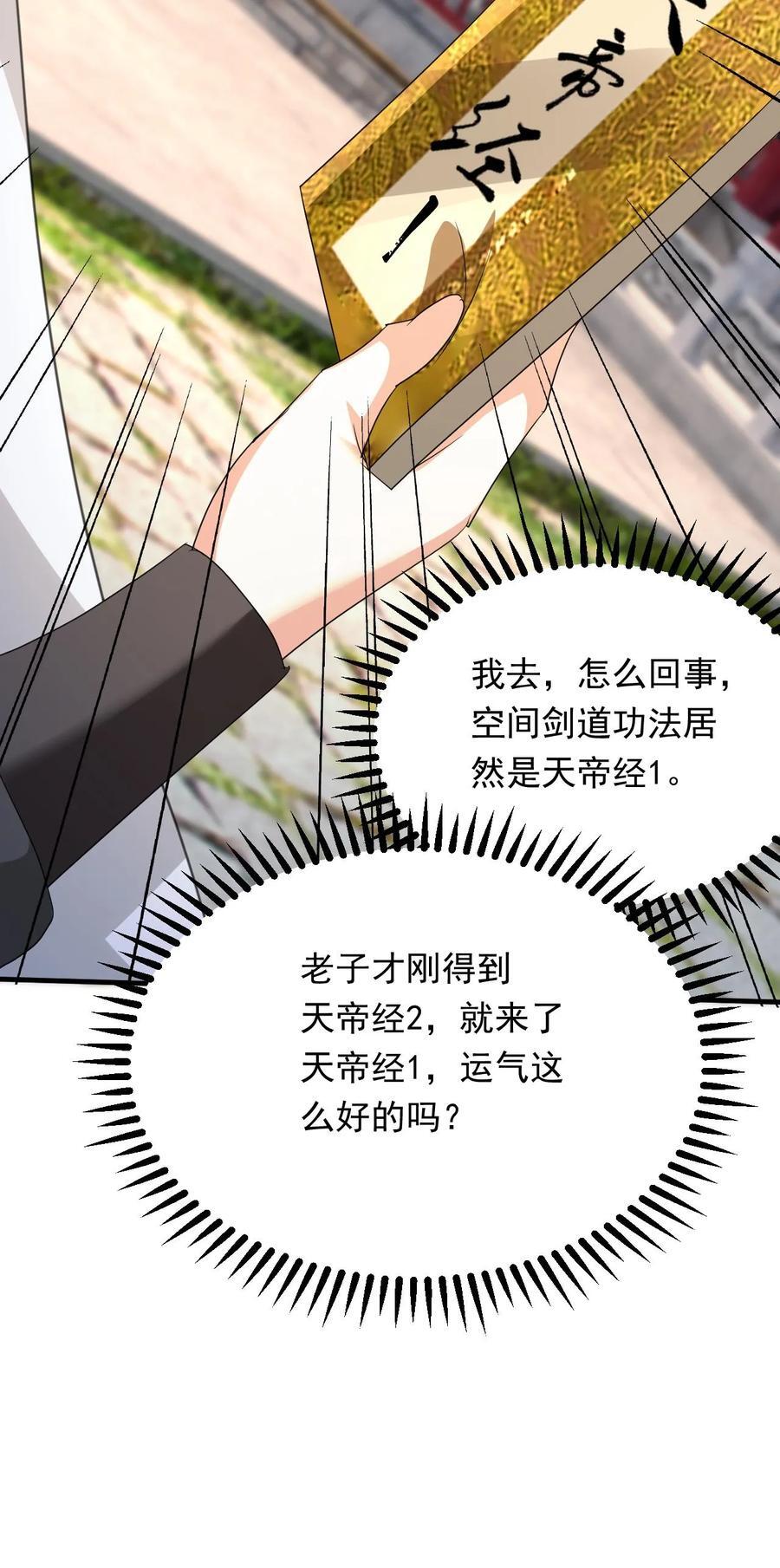 第248话 割还是不割29