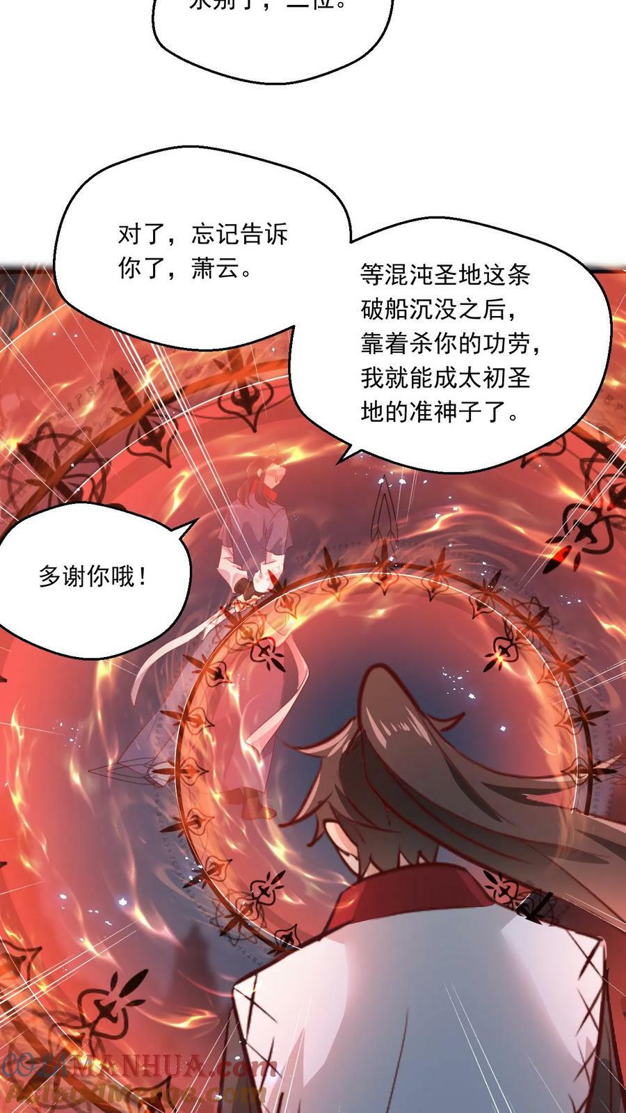 第132话 此仇必报16