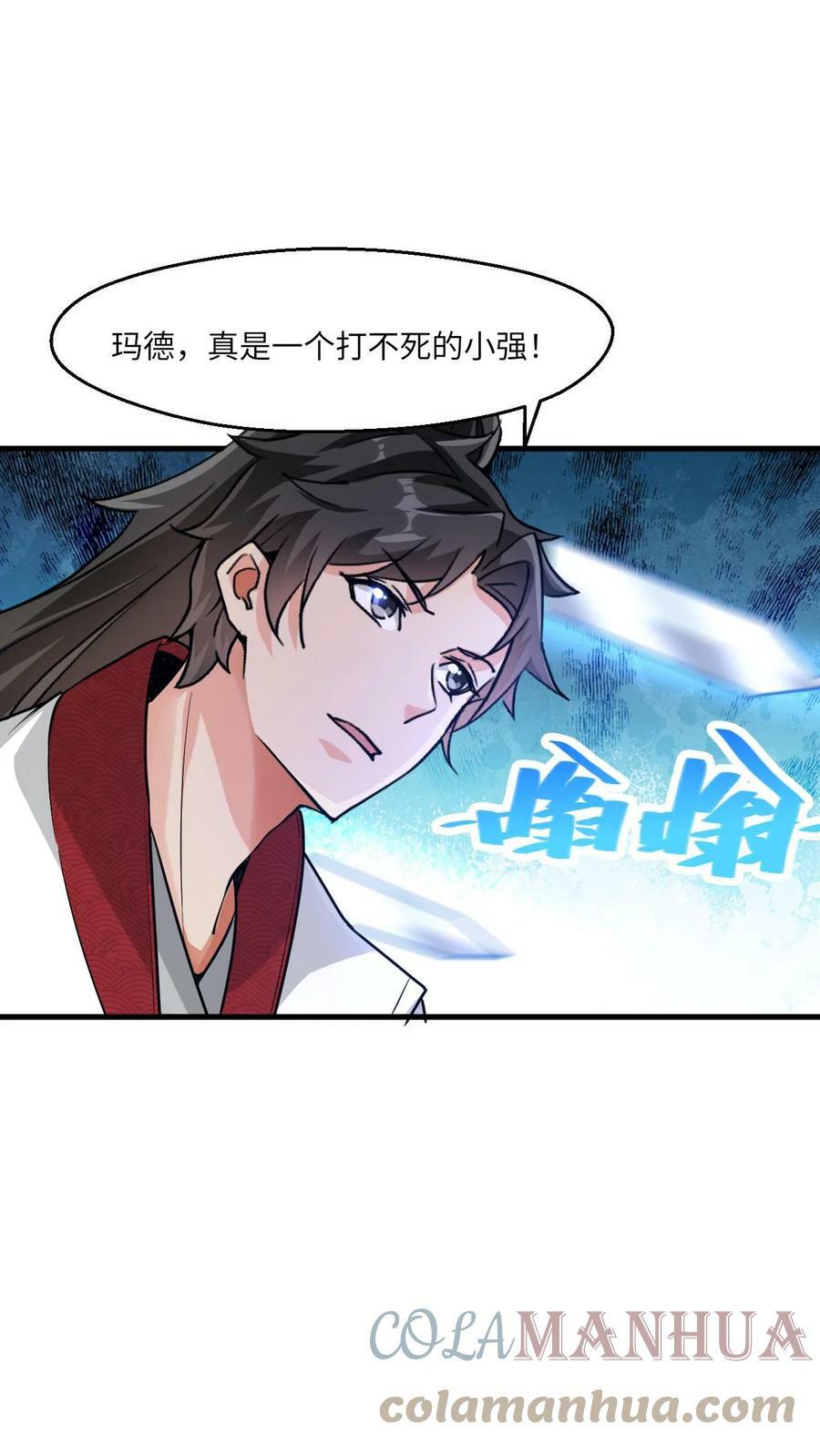 第66话 打不死的小强20