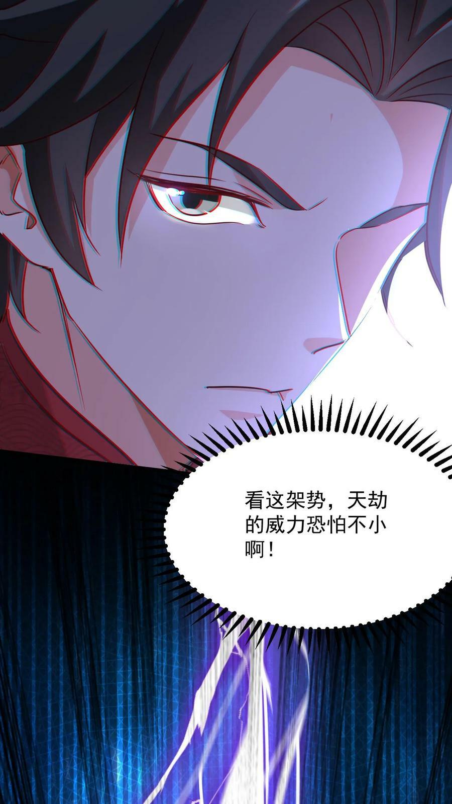 第77话 雷劫淬体25