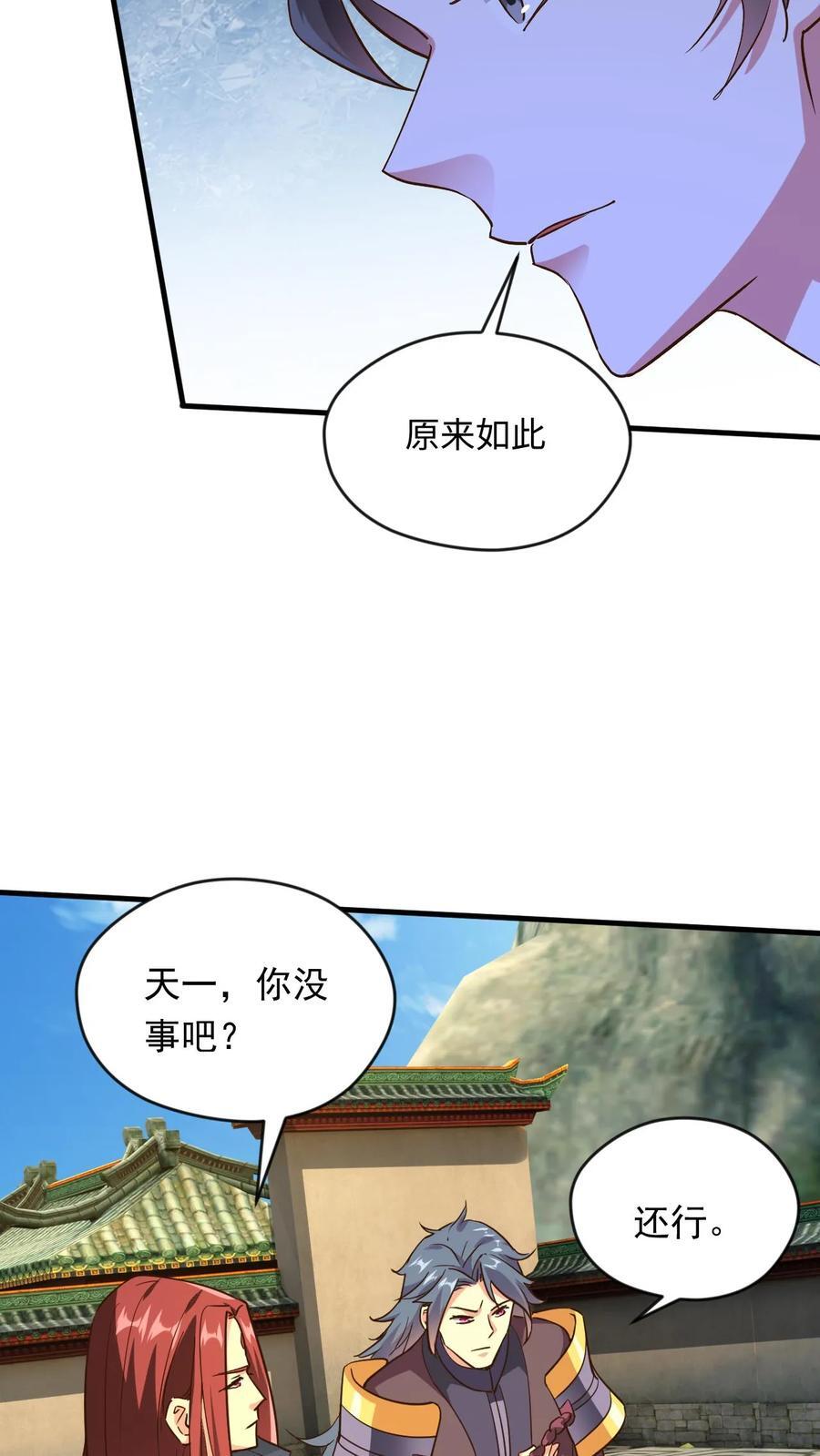 第245话 重登神子17