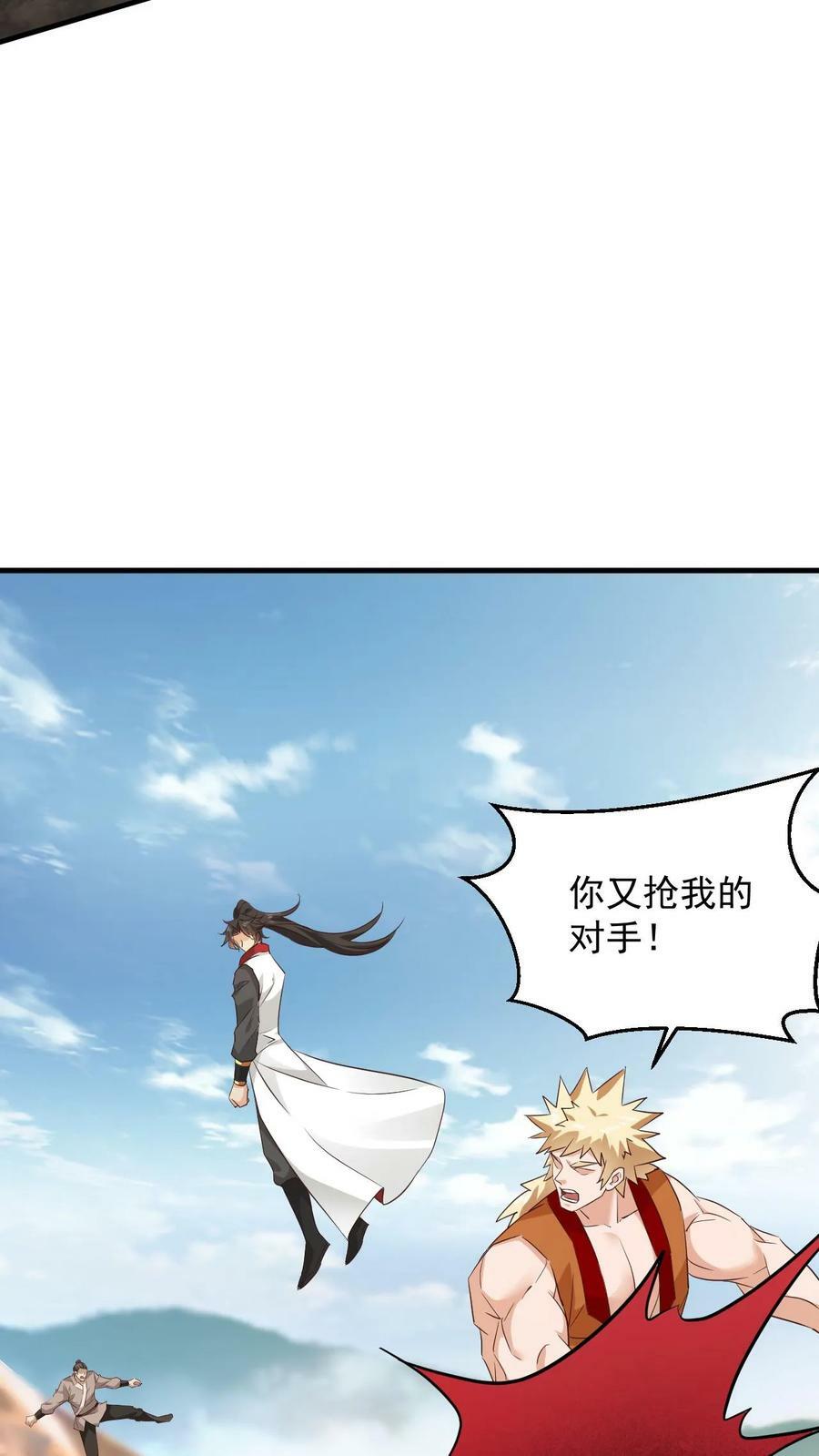第99话 叶大刀出手5