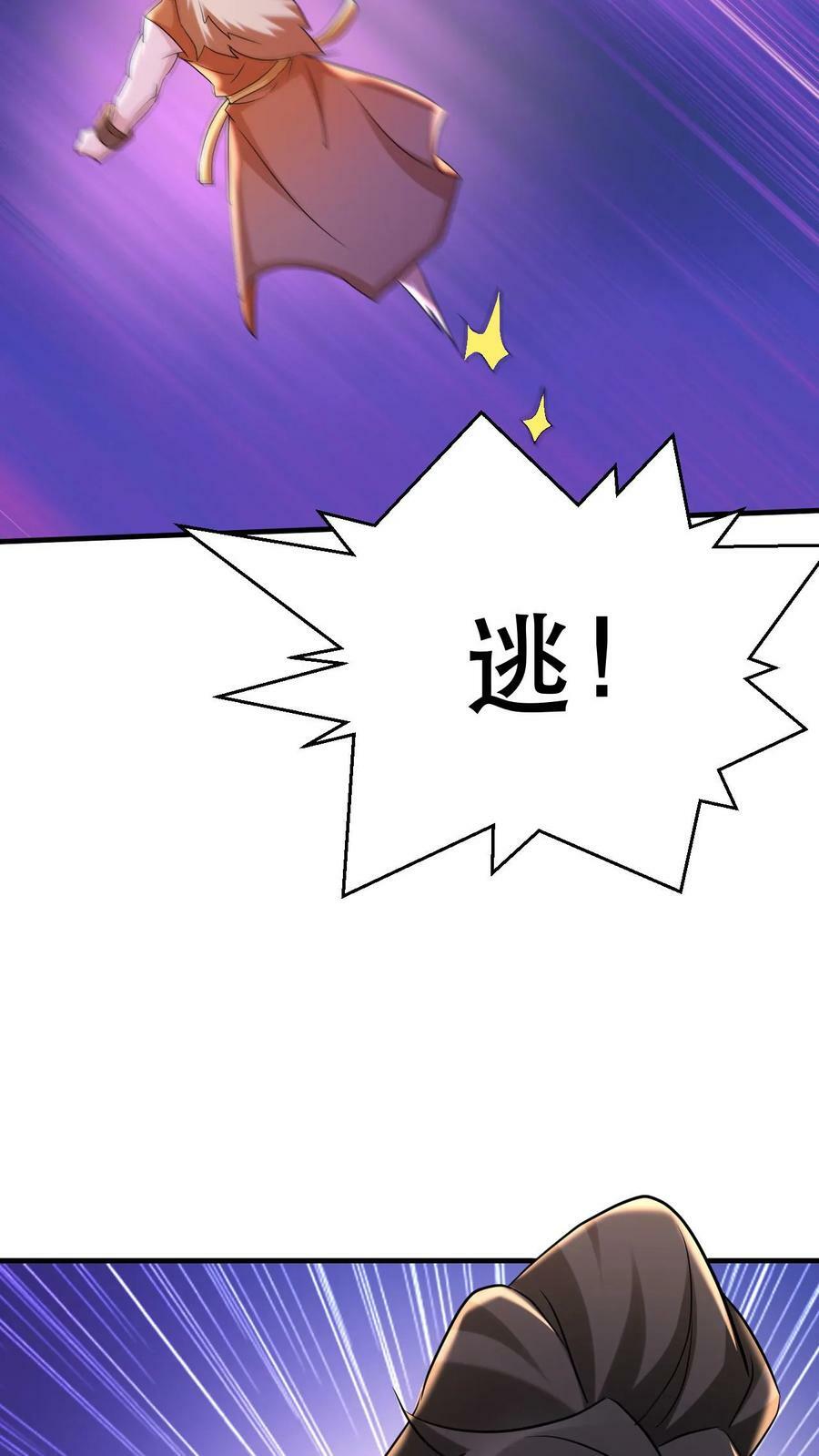 第55话 当我的追随者吧21