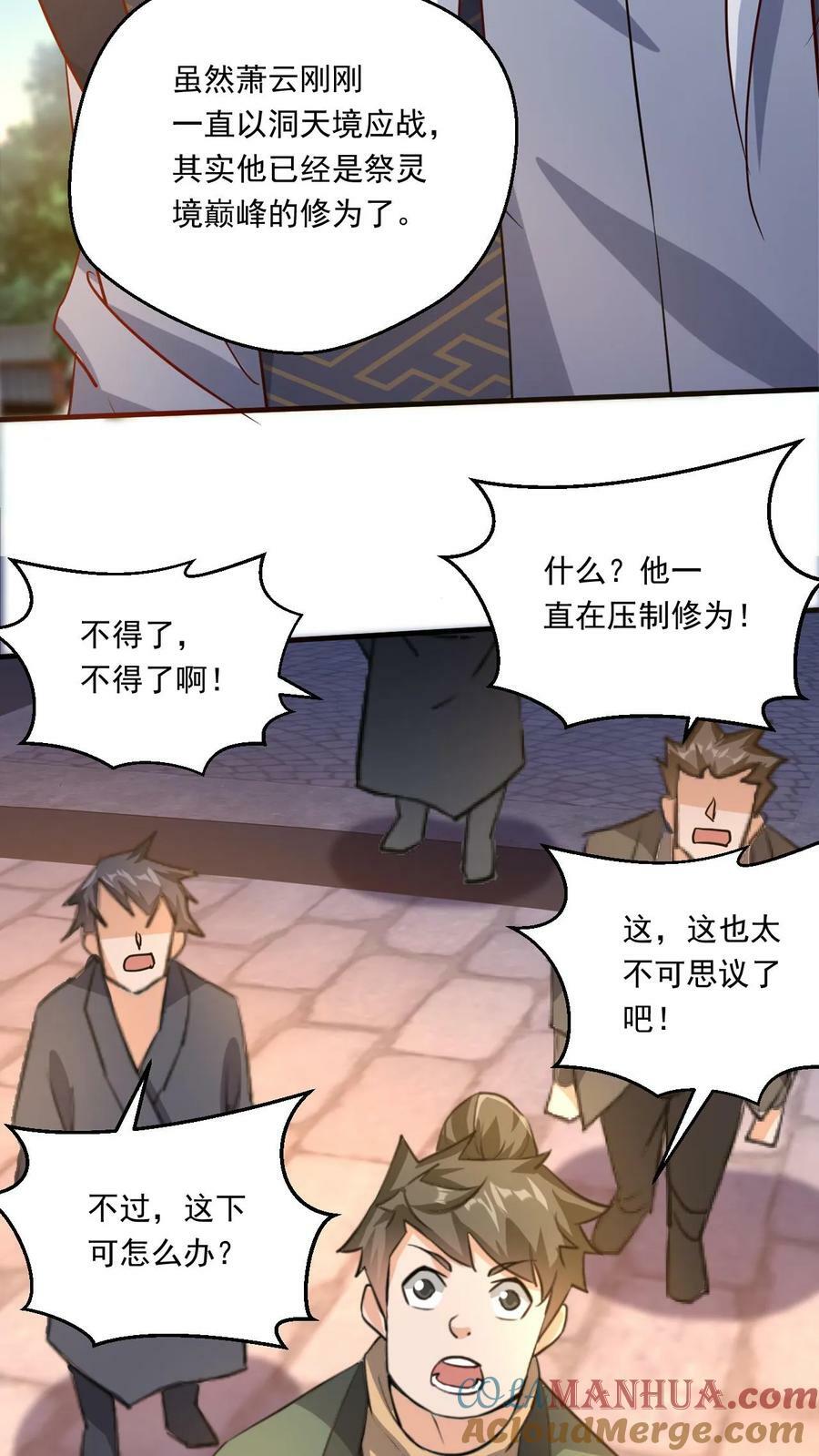 第143话 高手现身22