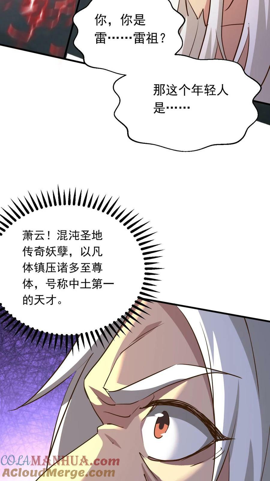 第199话 对战半步大圣16
