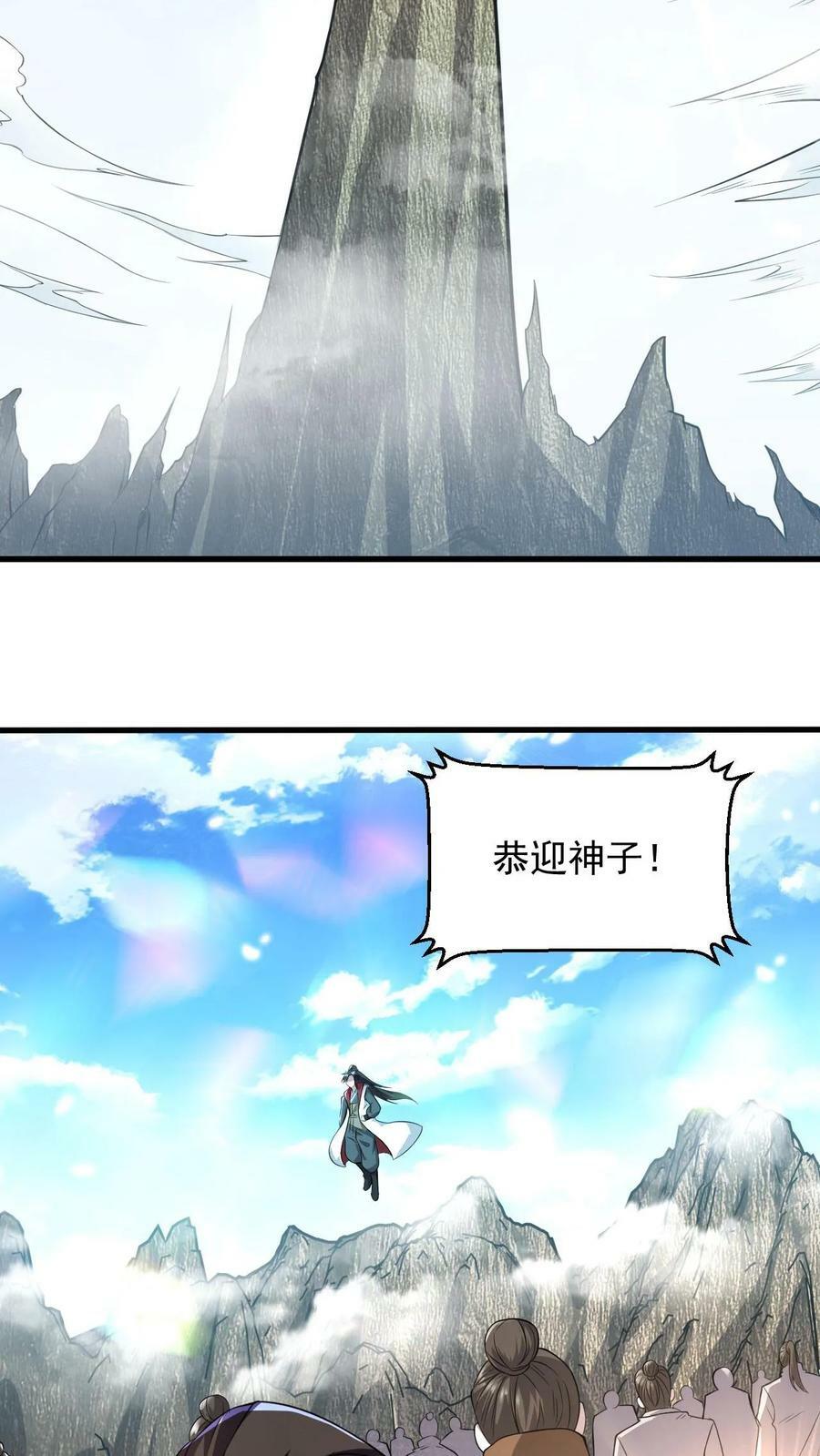 第123话 遇袭11
