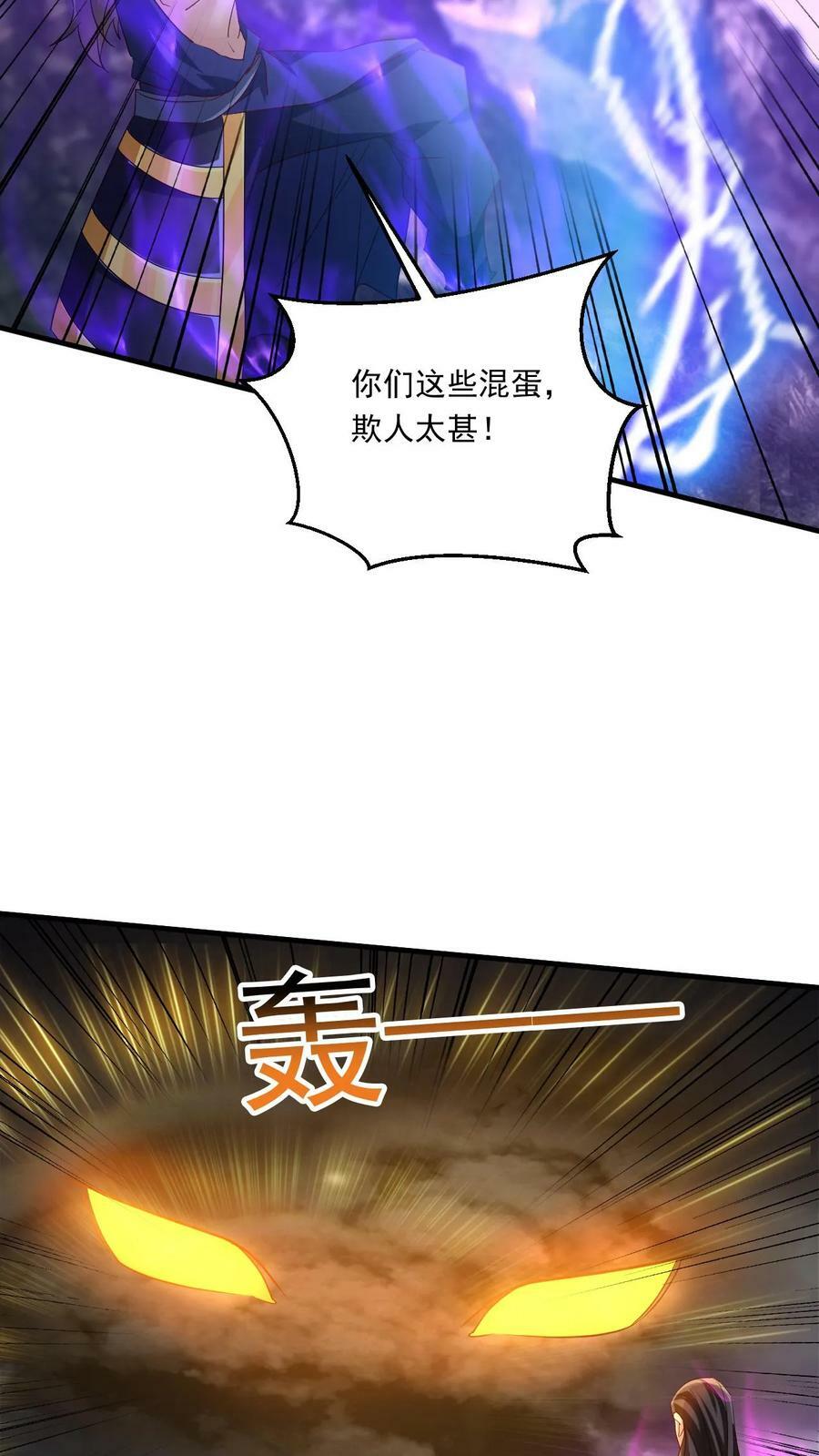第209话 给你一定交代15