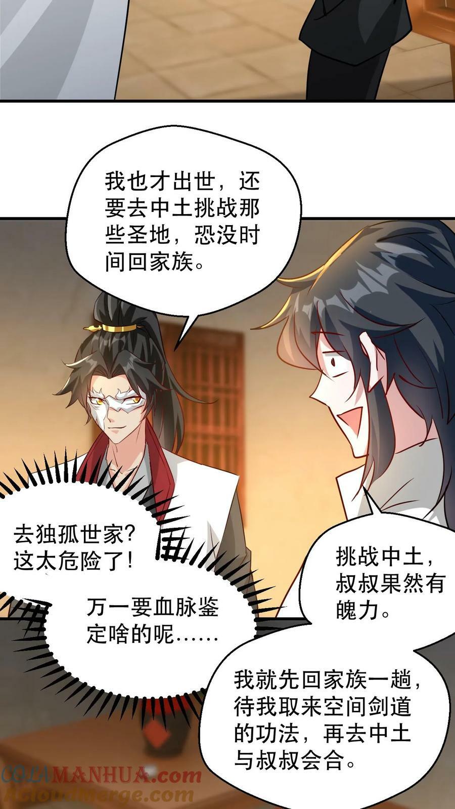 第185话 大侄子20
