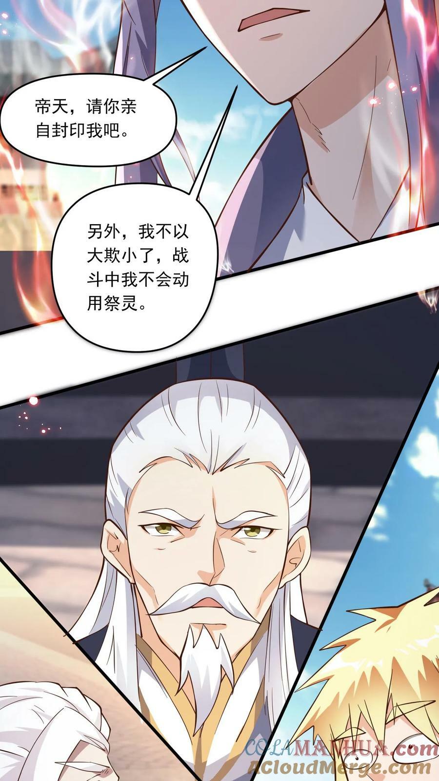 第144话 决战准神子4