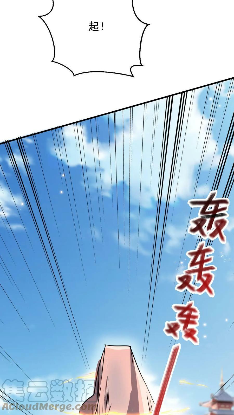 第89话 恐怖的大地印22