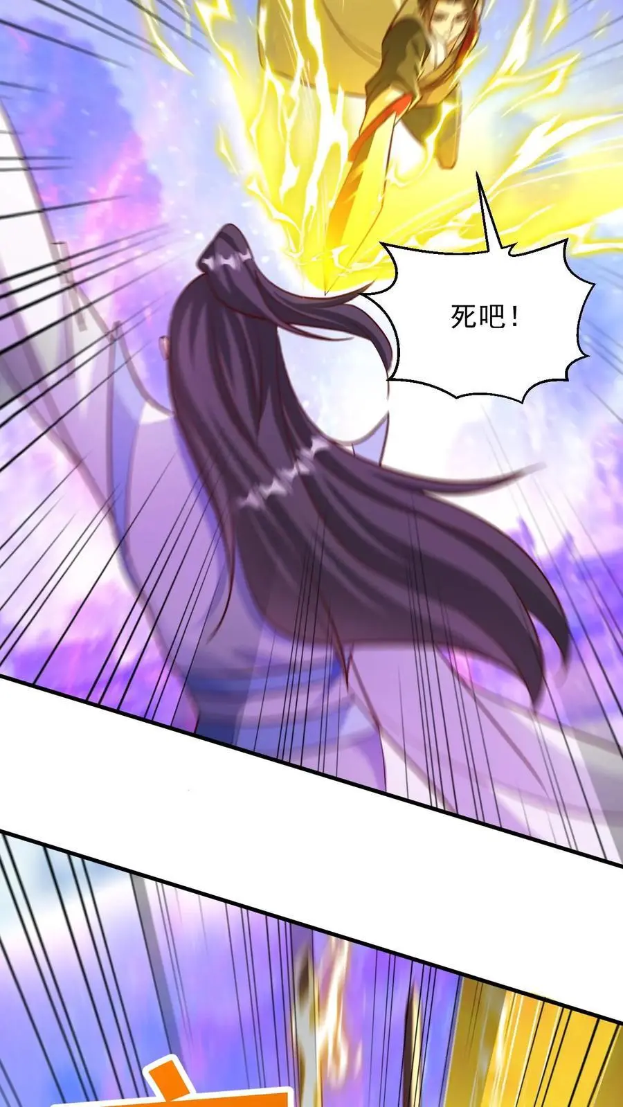 第282话 收割神体21