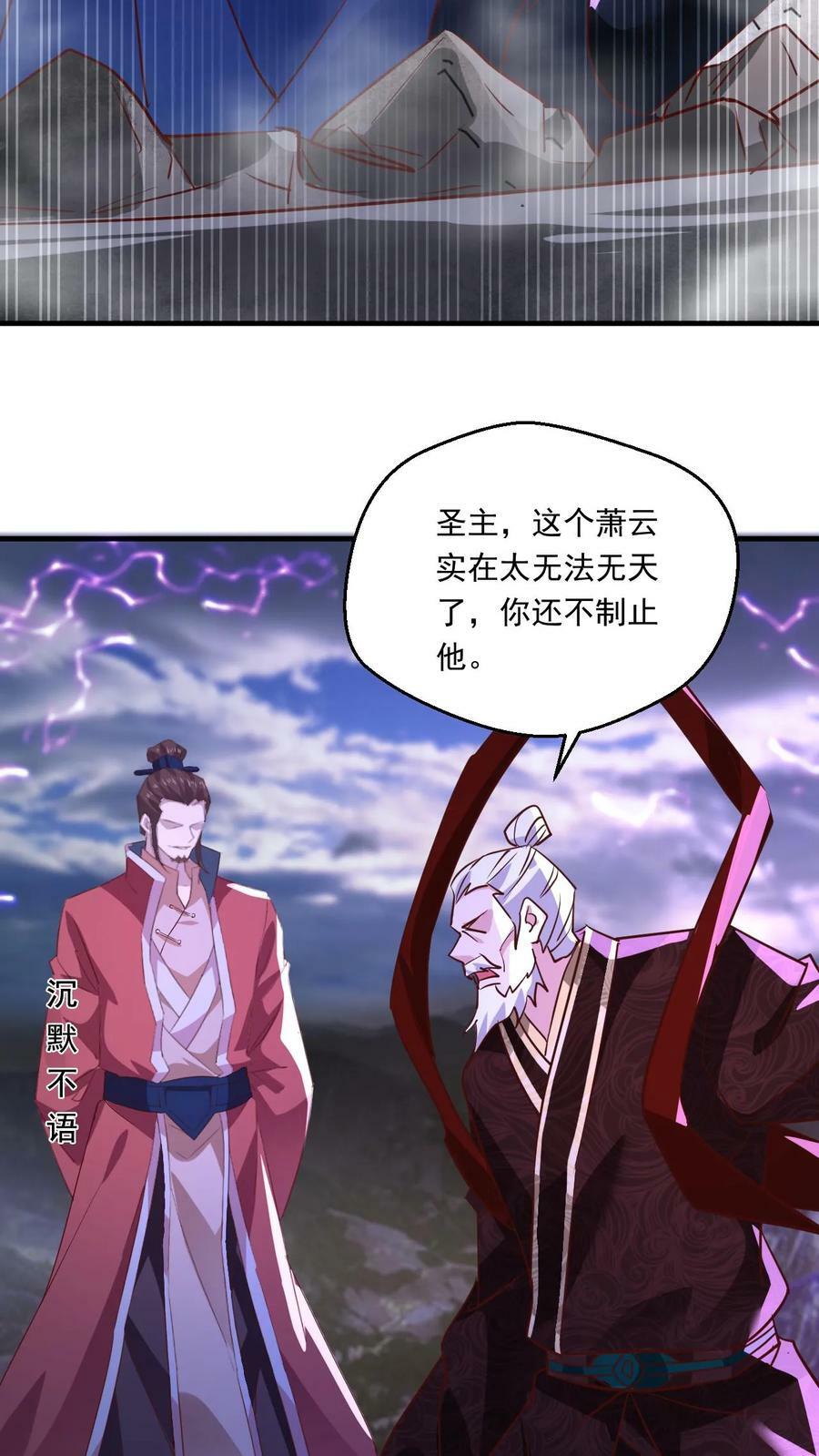 第136话 还能再假点吗7