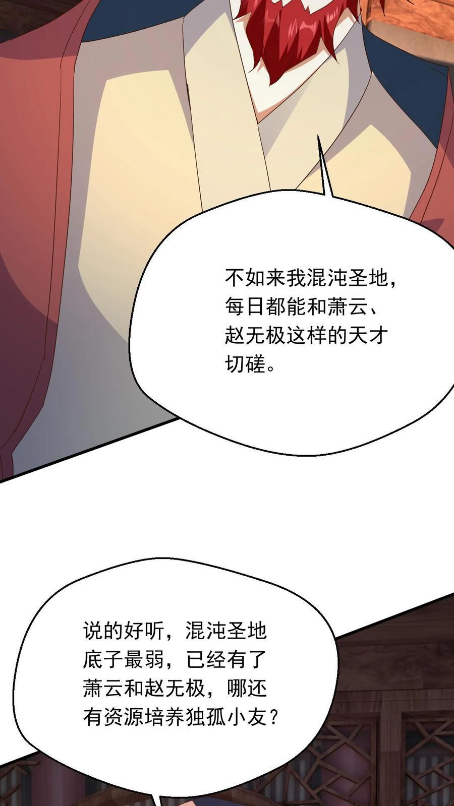 第258话 圣地争抢35