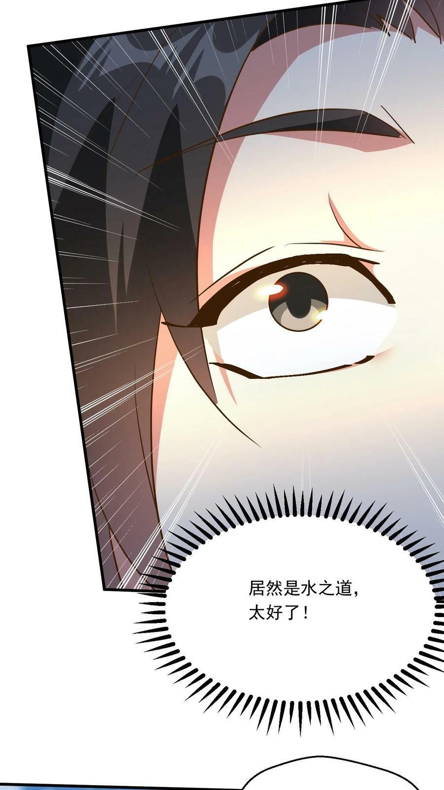 第224话 宗主要跑路13
