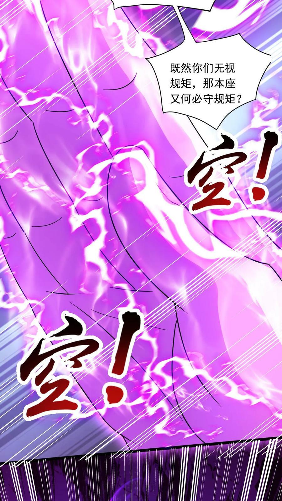 第170话 一掌灭白家9