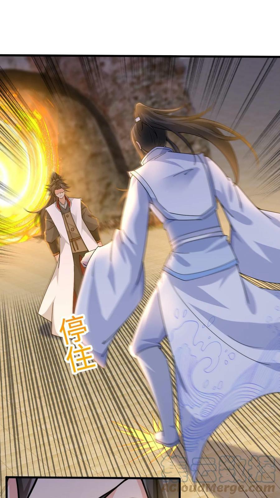 第63话 阵法被毁！12
