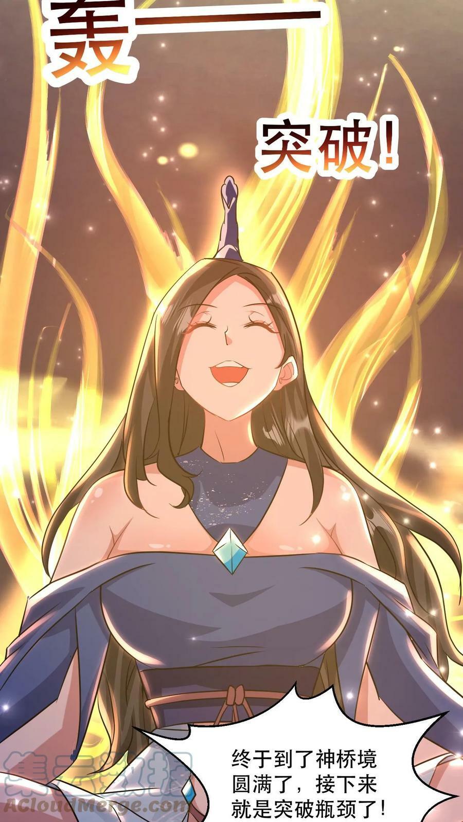 第32话 五气朝元12