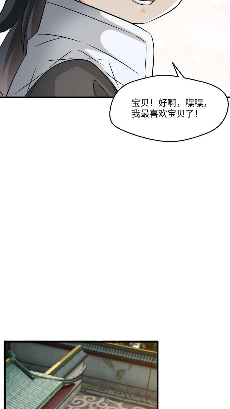 第12话 太初来人13