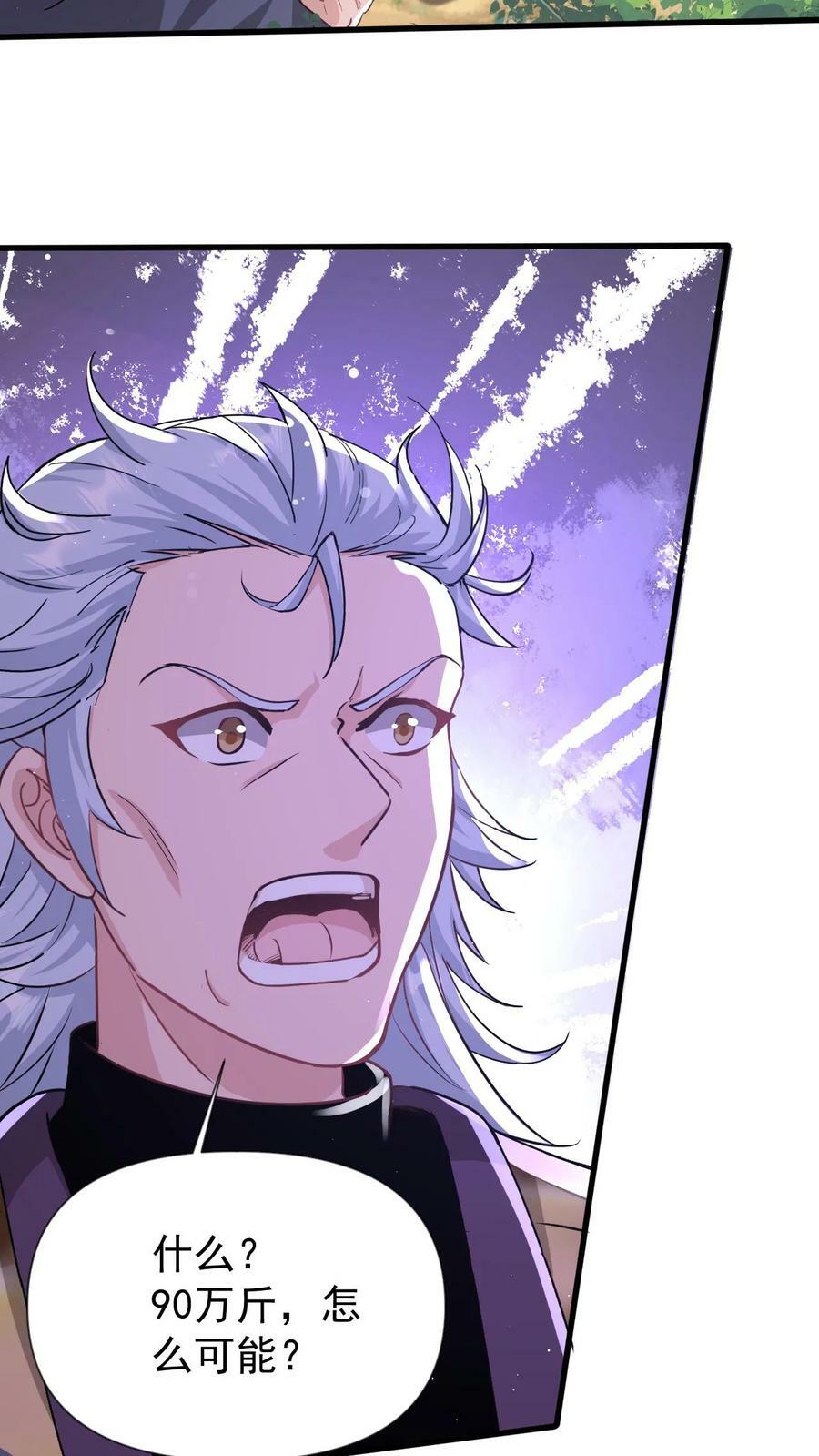 第61话 懵逼的万长老21