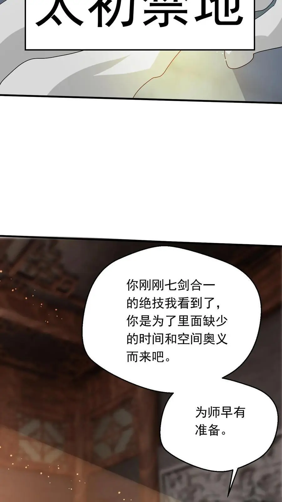 第263话 社死现场11