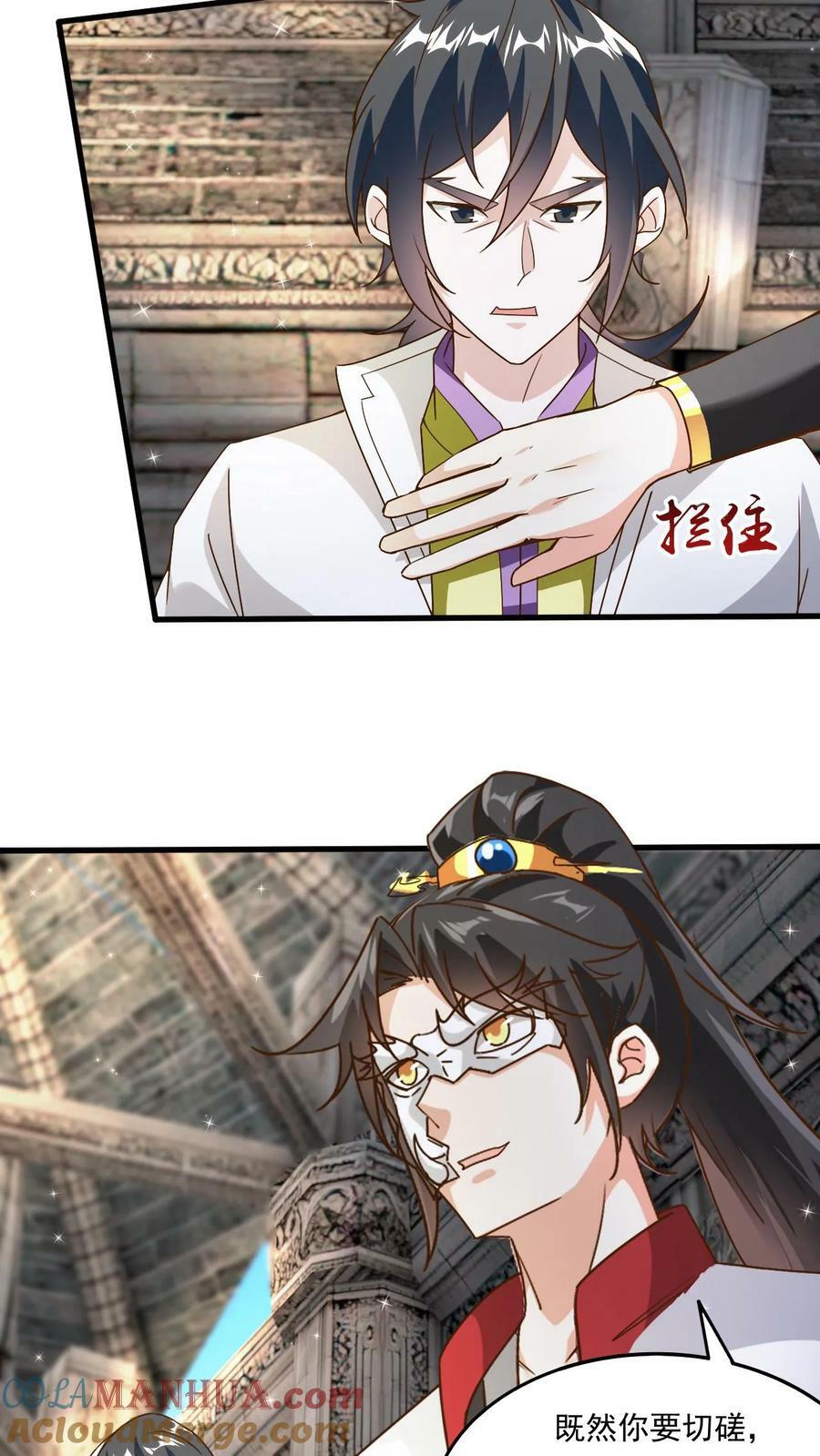 第188话 天外飞仙10