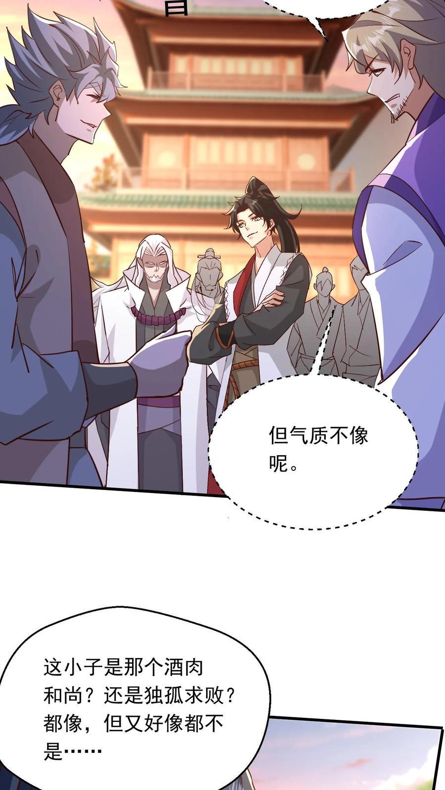第235话 狂一波13