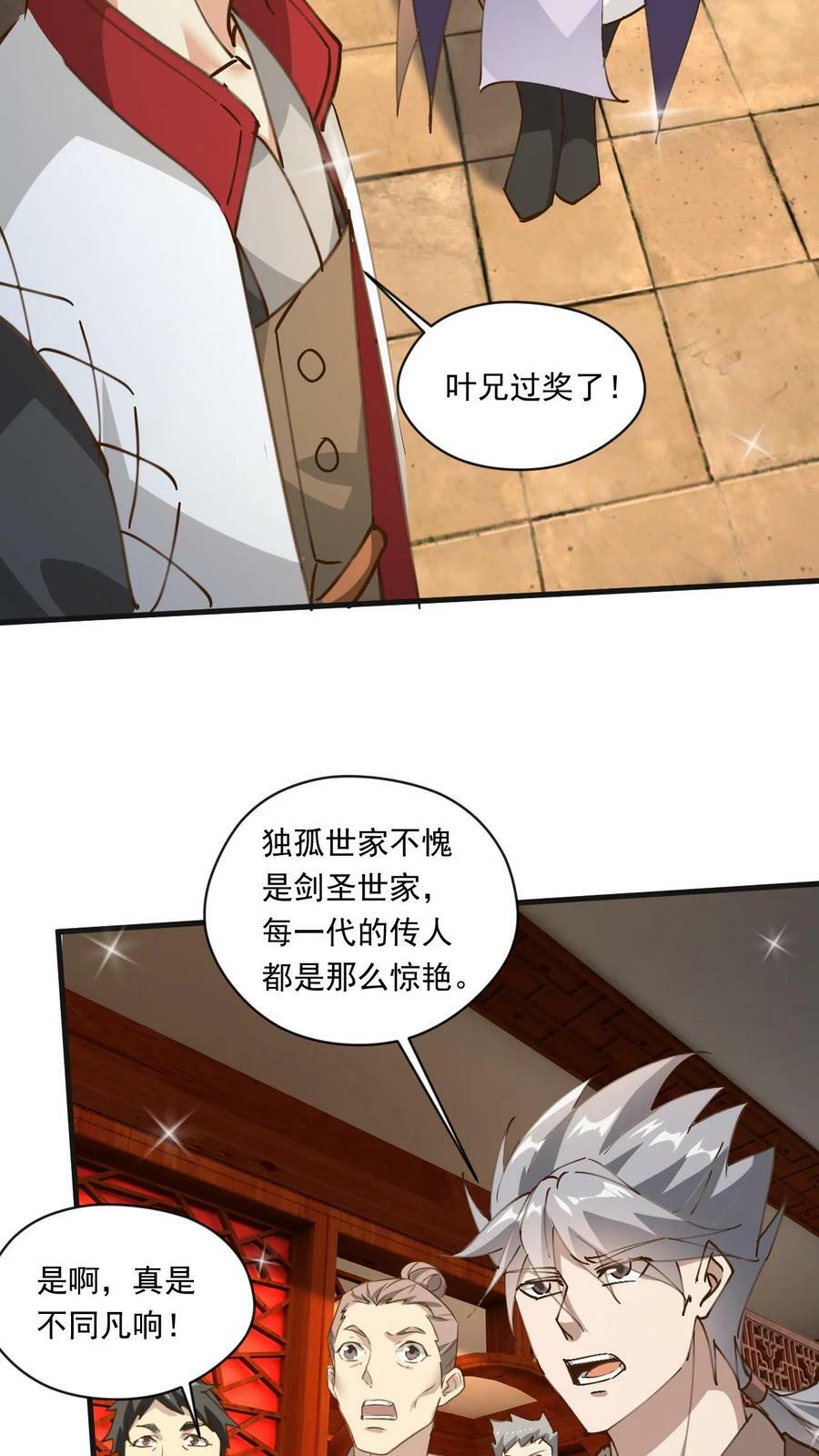 第173话 飞仙台之战3