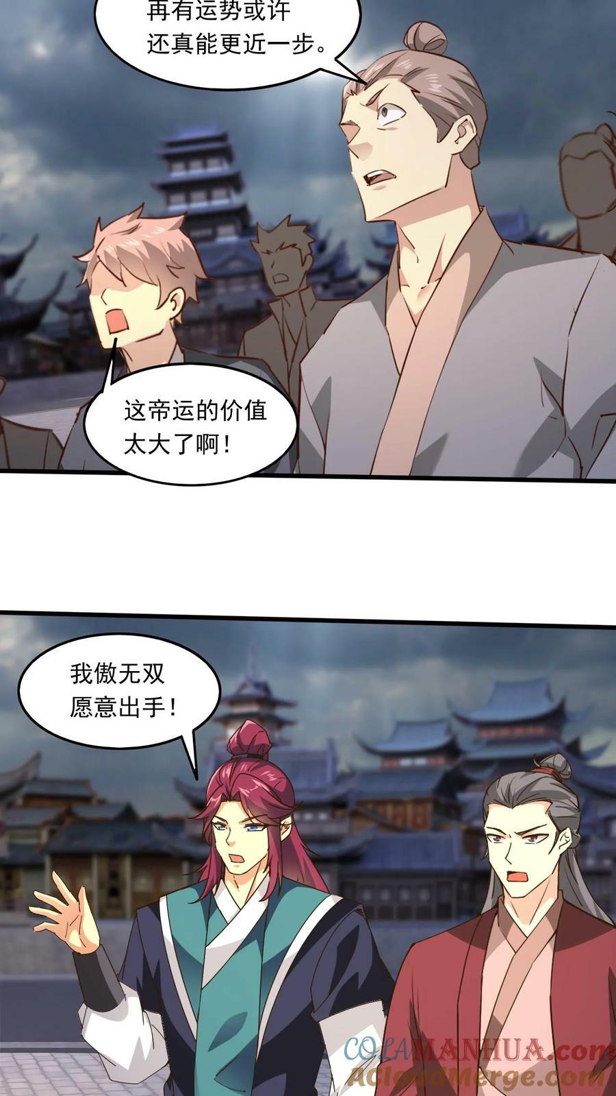 第175话 萧云的条件14
