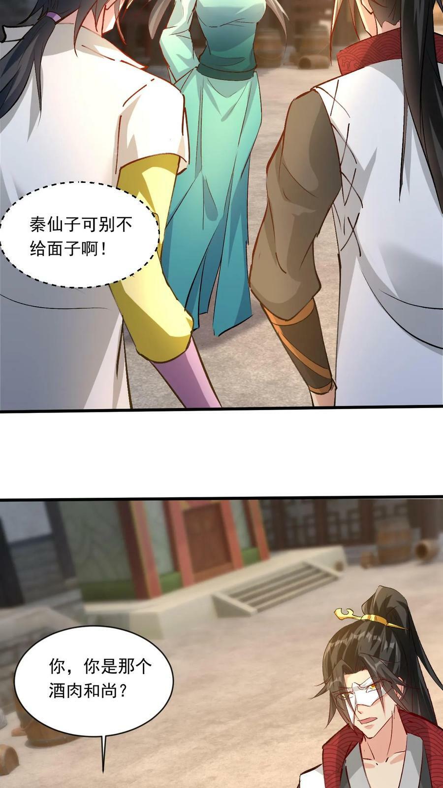 第186话 狂傲之徒23