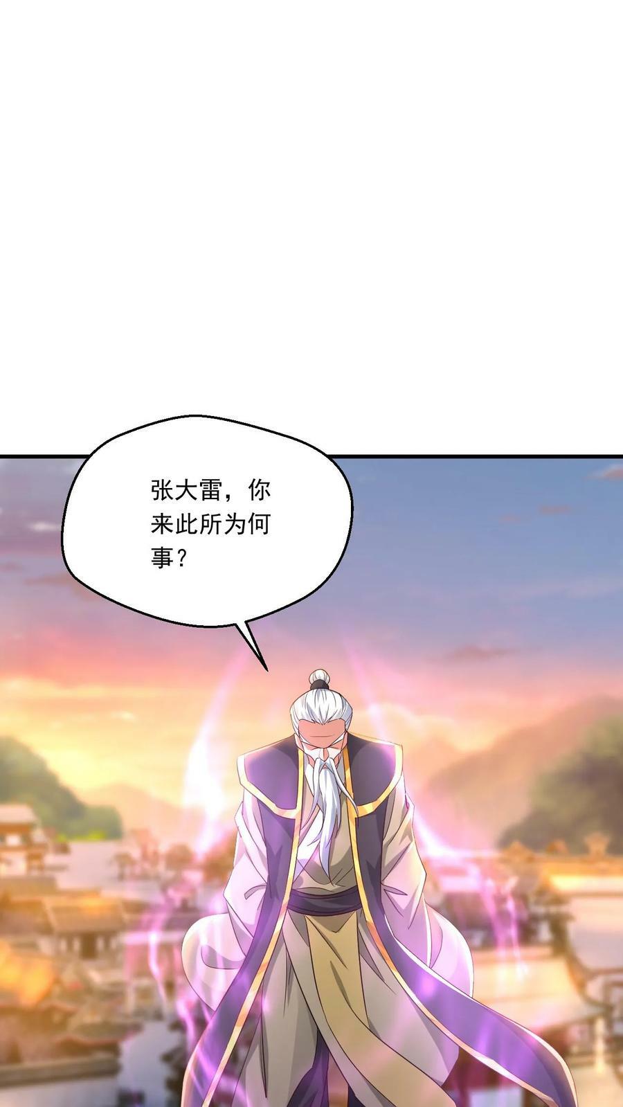 第111话 打上圣王宗25