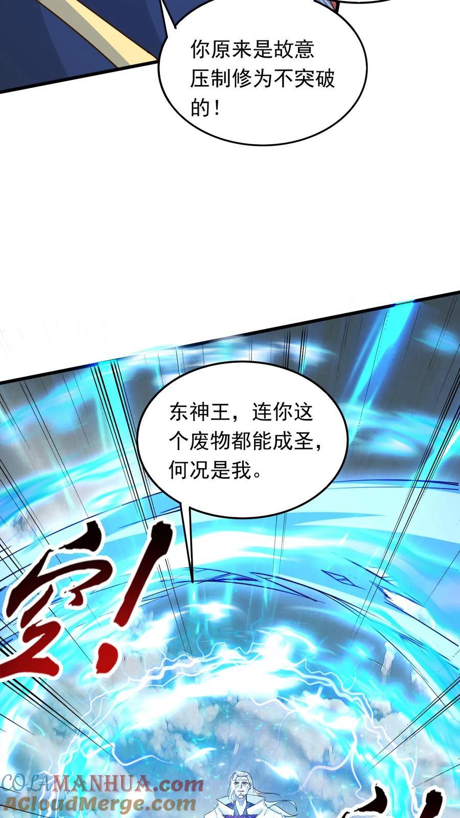 第232话 你太丑了28