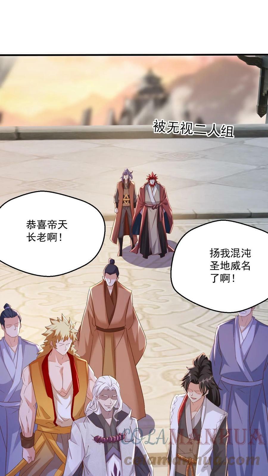 第71话 圣主的认可4